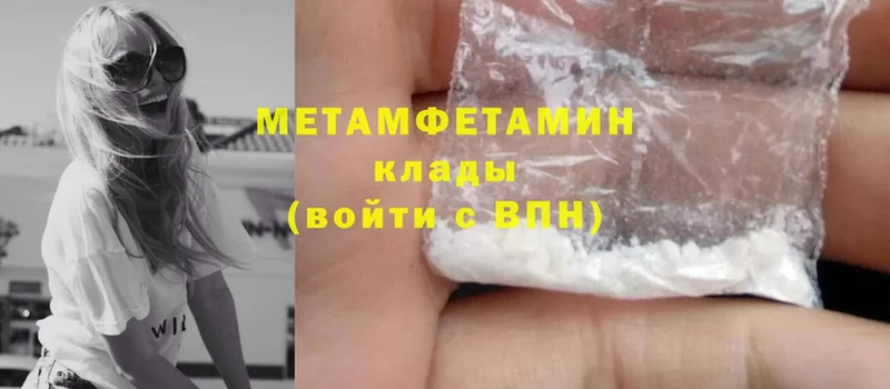 МЕТАМФЕТАМИН Methamphetamine  Бокситогорск 